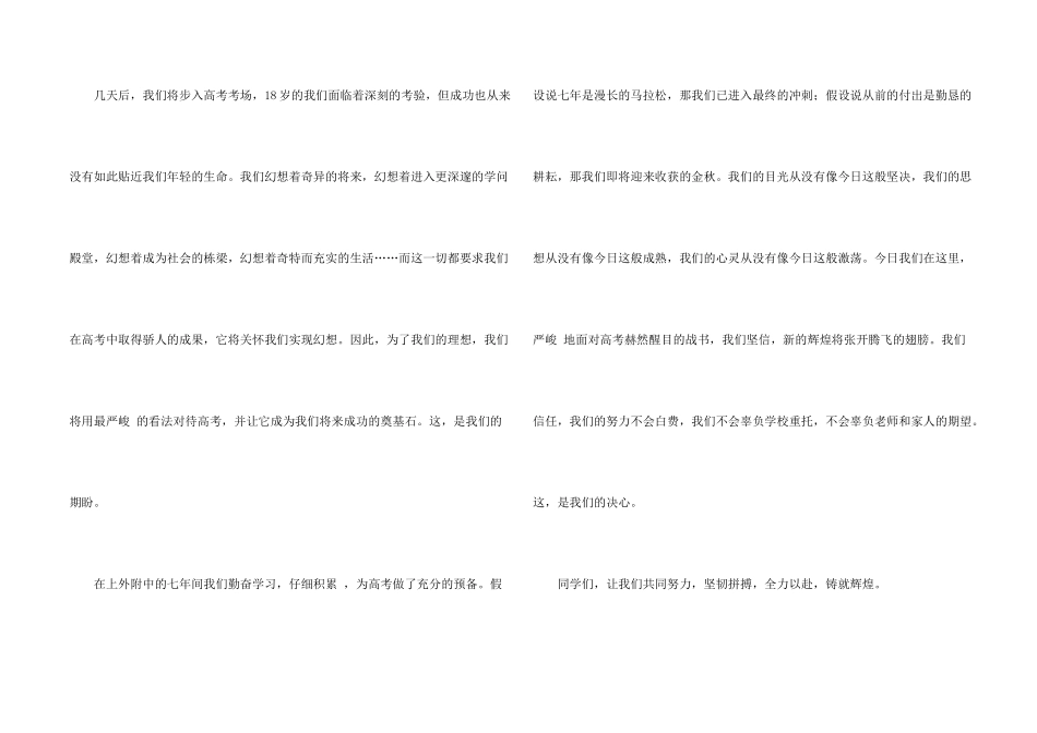 毕业演讲稿四篇_第2页