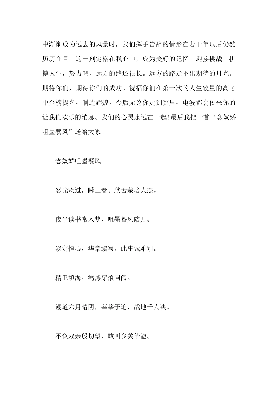 毕业演讲稿3000字模板_第3页