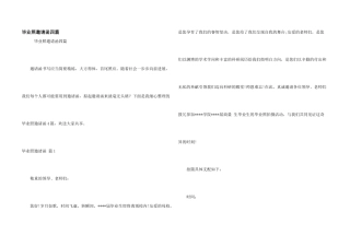 毕业照邀请函四篇