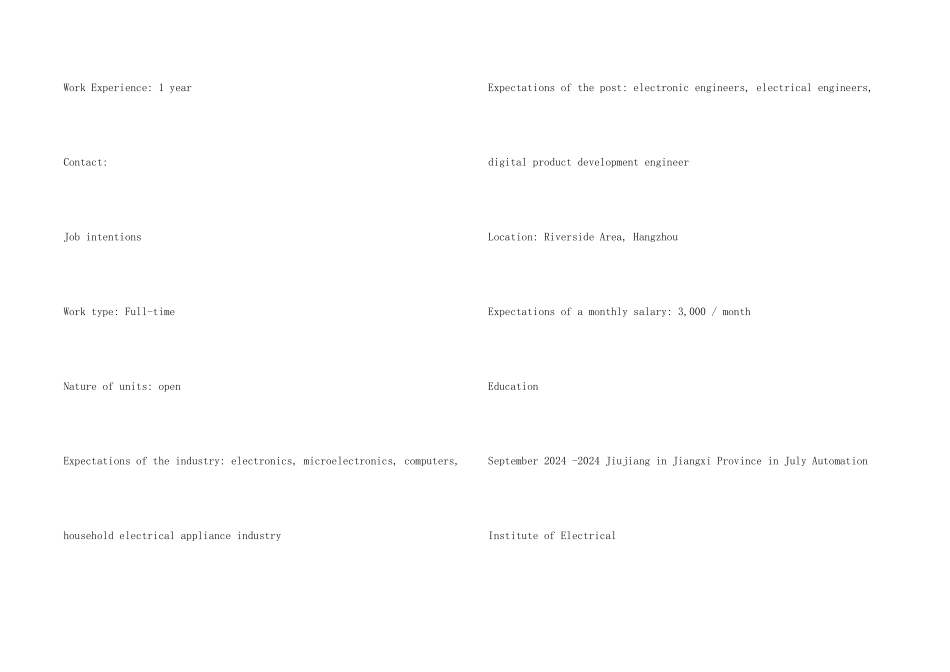 毕业生个人英文简历模板电气自动化_第2页