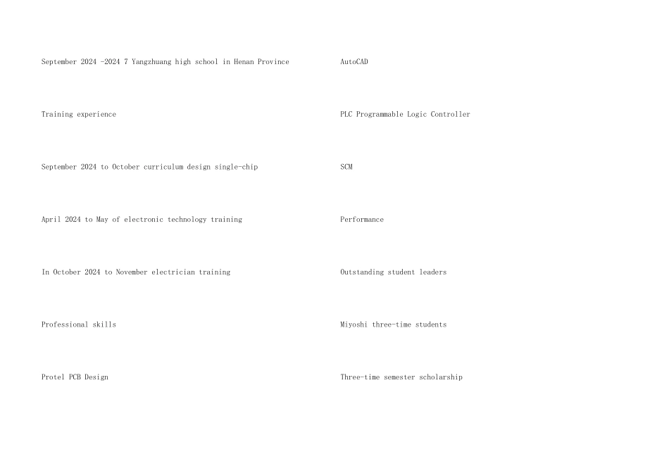 毕业生个人英文简历模板电气自动化_第3页