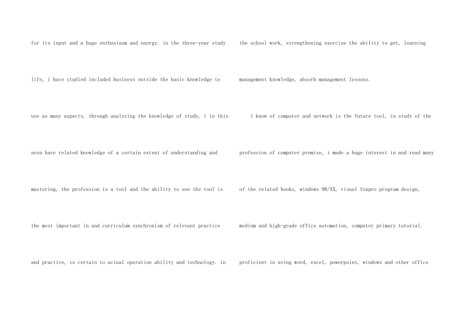 毕业生英文自荐信七篇_第2页