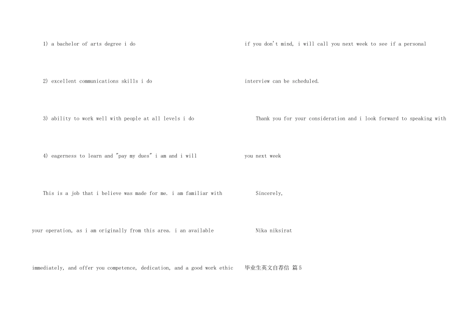 毕业生英文自荐信锦集五篇_第2页