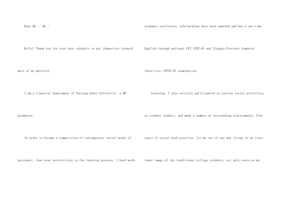 毕业生英文自荐信锦集五篇_第3页