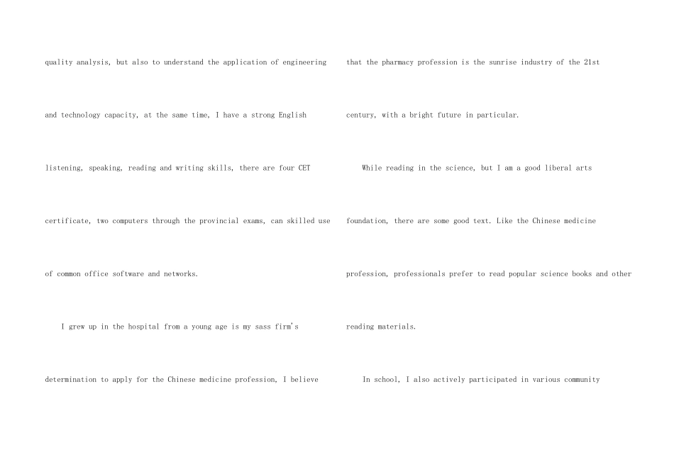 毕业生英文自荐信模板汇总6篇_第2页