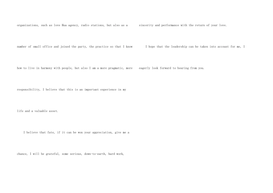 毕业生英文自荐信模板汇总6篇_第3页