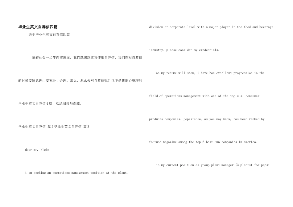 毕业生英文自荐信四篇_第1页