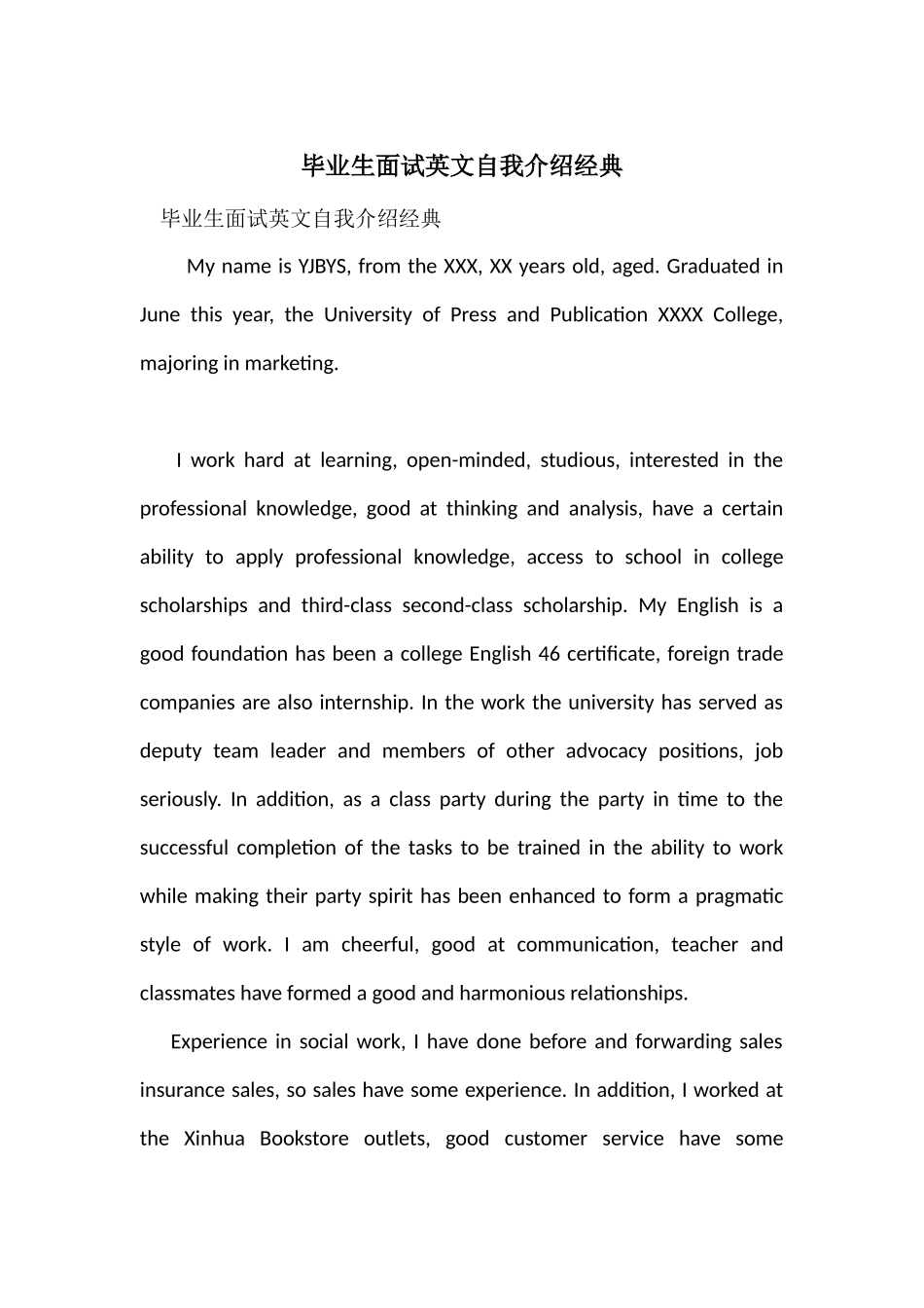 毕业生面试英文自我介绍经典_第1页