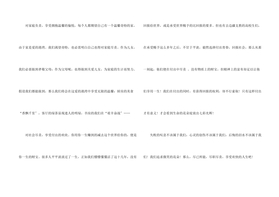 毕业留言汇编七篇_第2页