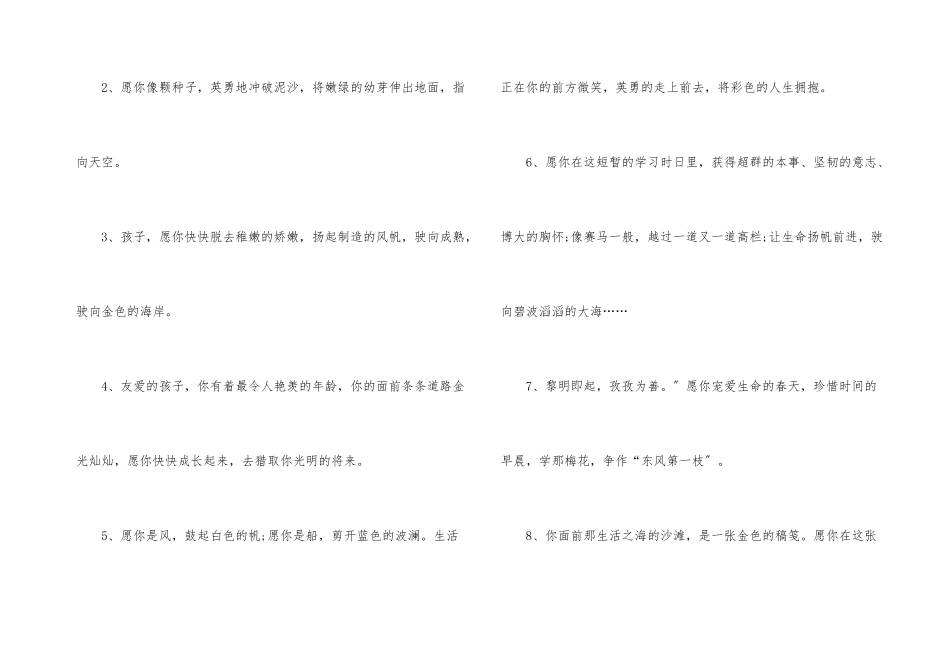 毕业留言锦集三篇_第3页