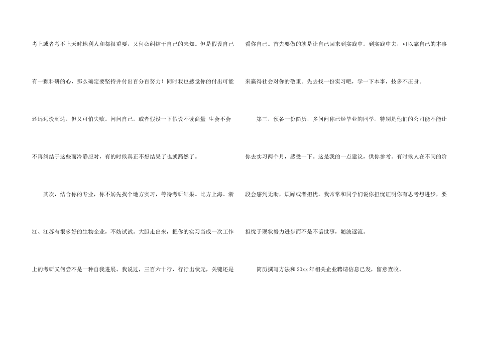 毕业留言600字汇编六篇_第2页