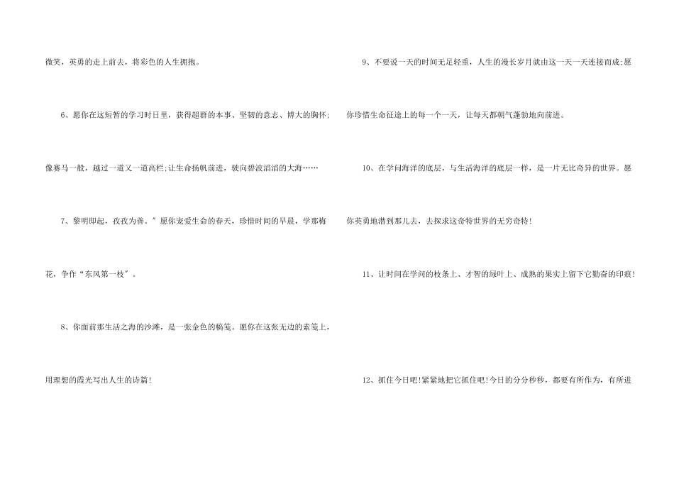 毕业留言汇总七篇_第2页