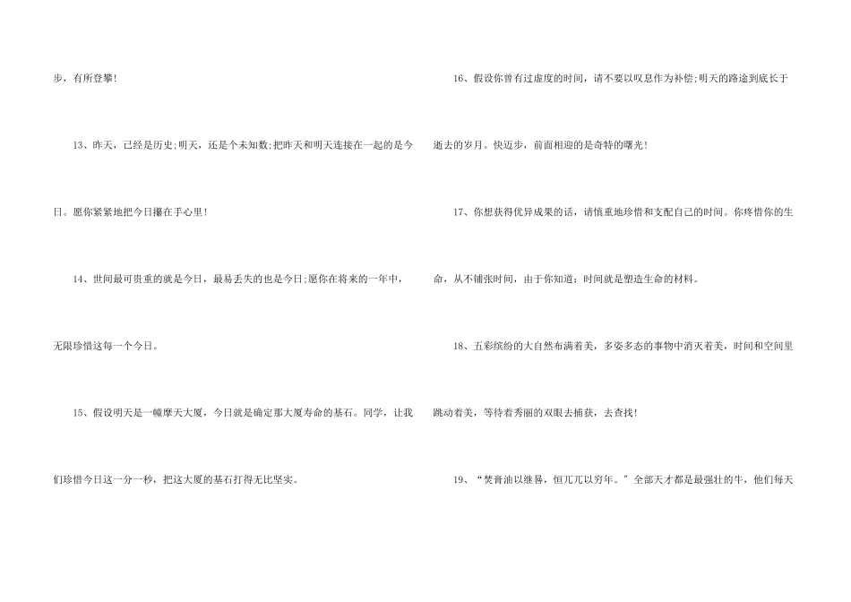 毕业留言汇总七篇_第3页