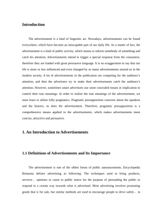 毕业论文电子版