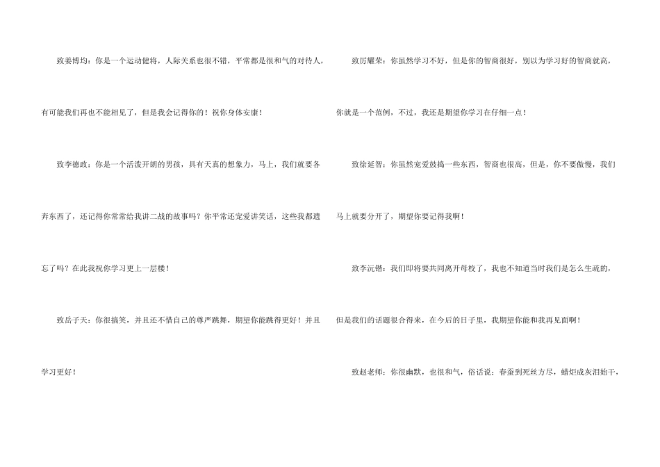 毕业赠言锦集5篇_第3页