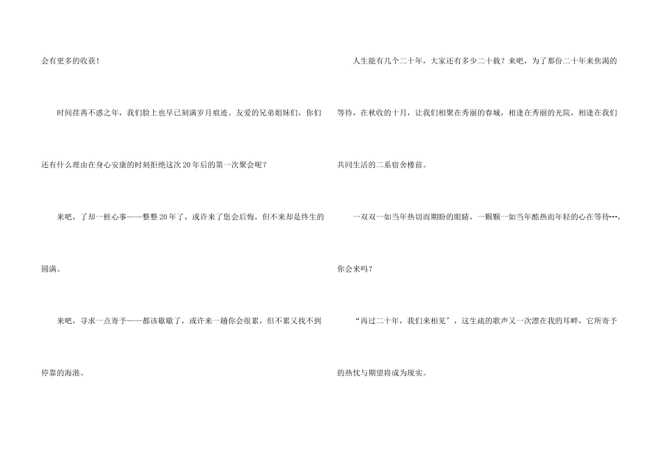 毕业邀请函汇总9篇_第3页