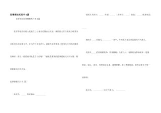 民事授权委托书4篇
