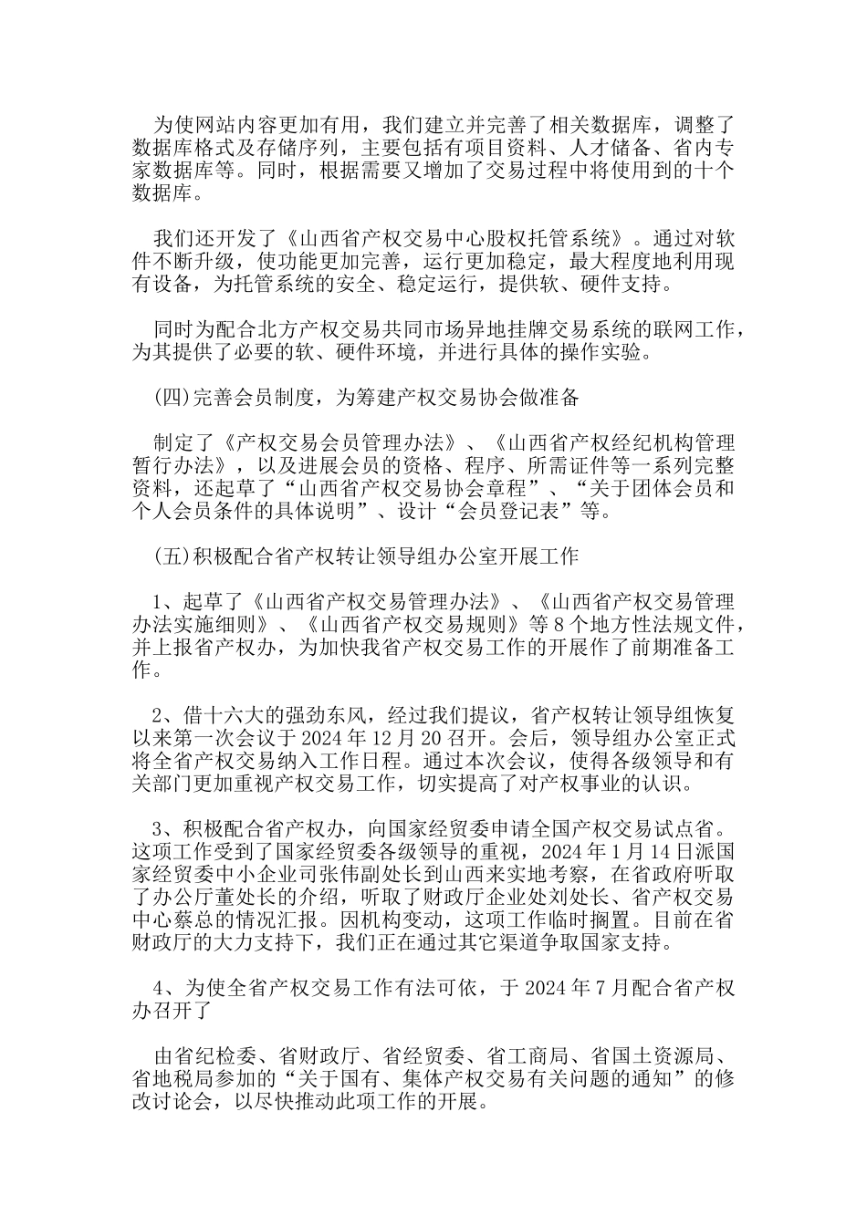 民兵整组工作会议讲话范文_第2页