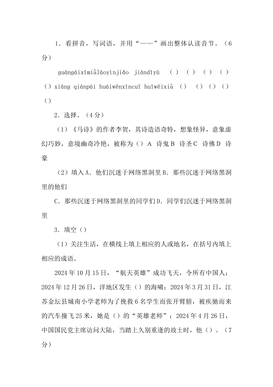 民办学校招生工作自查报告_第3页