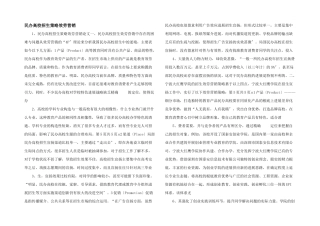 民办高校招生策略服务营销