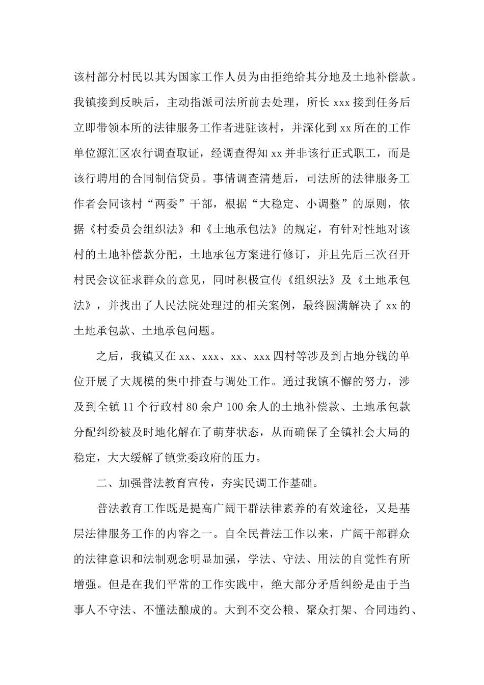 民政工作督查开展情况汇报集合5篇_第3页