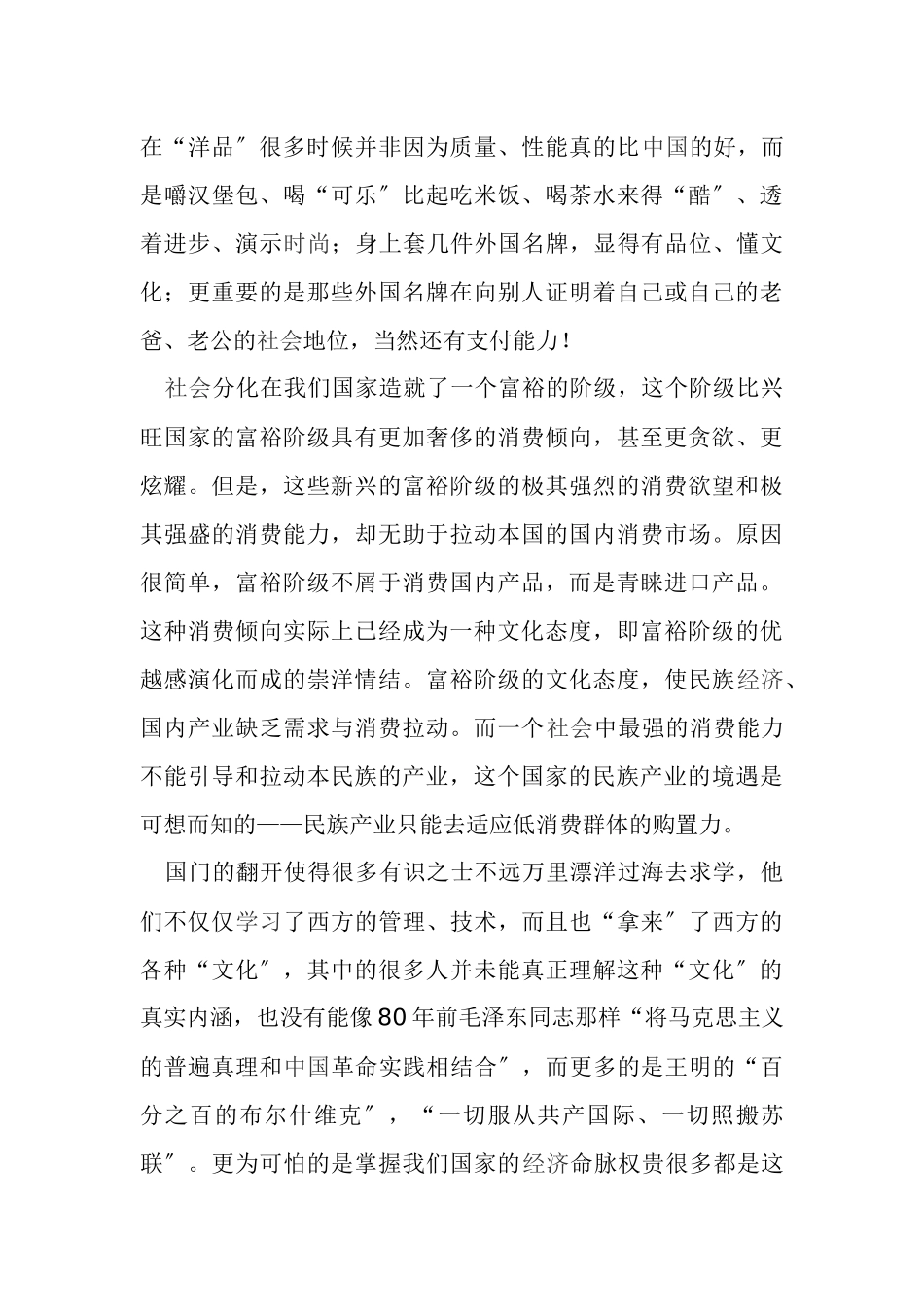 民族银行业的发展趋势_第2页