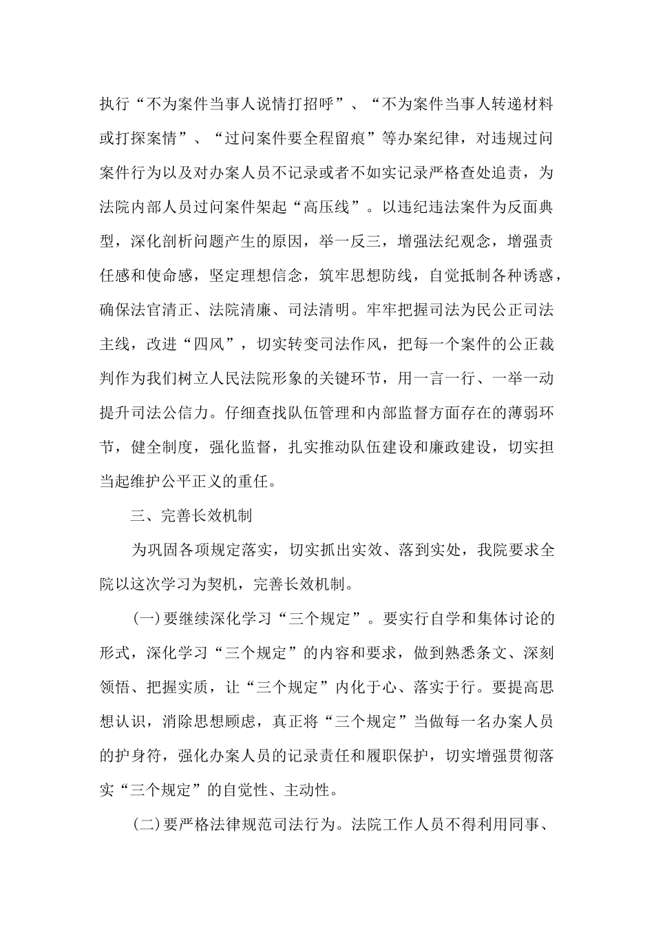 民警个人剖析材料十四篇_第2页