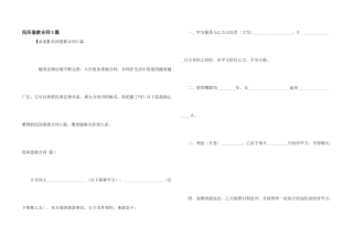 民间借款合同3篇