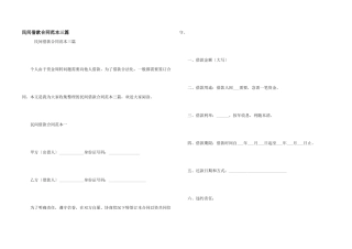 民间借款合同范本三篇