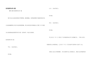 民间借贷合同三篇