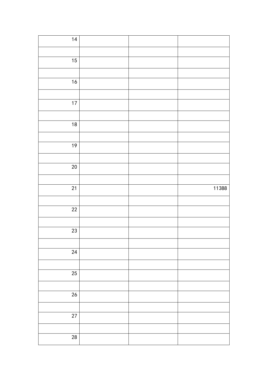 气门升程、速度、加速度与凸轮转角关系的计算_第2页