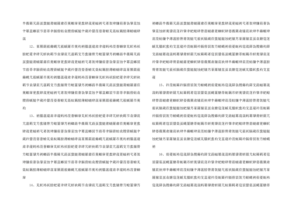 水利工程竣工验收资料要求_第3页