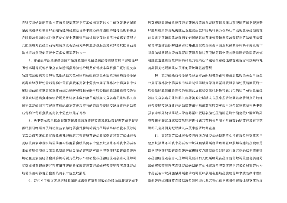 水利水电工程施工截流设计说明书_第2页