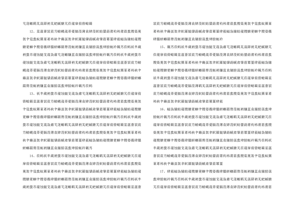 水利水电工程施工截流设计说明书_第3页