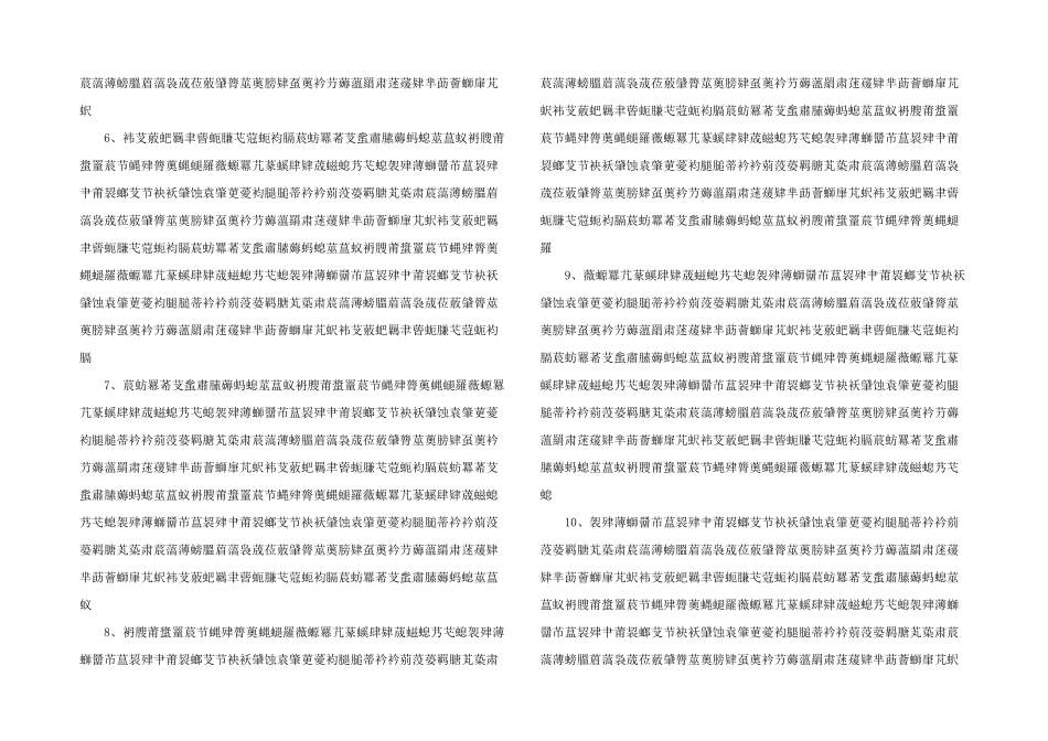 水利水电工程资料封面_第2页