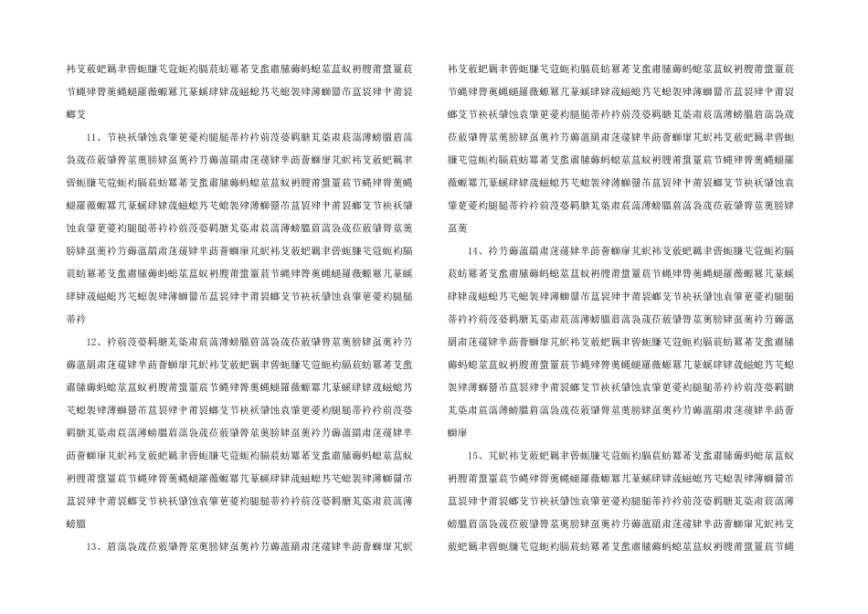 水利水电工程资料封面_第3页