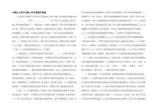 水暖电工程安全施工和环境保护措施