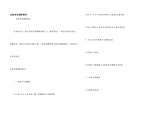 水泥市场调研报告