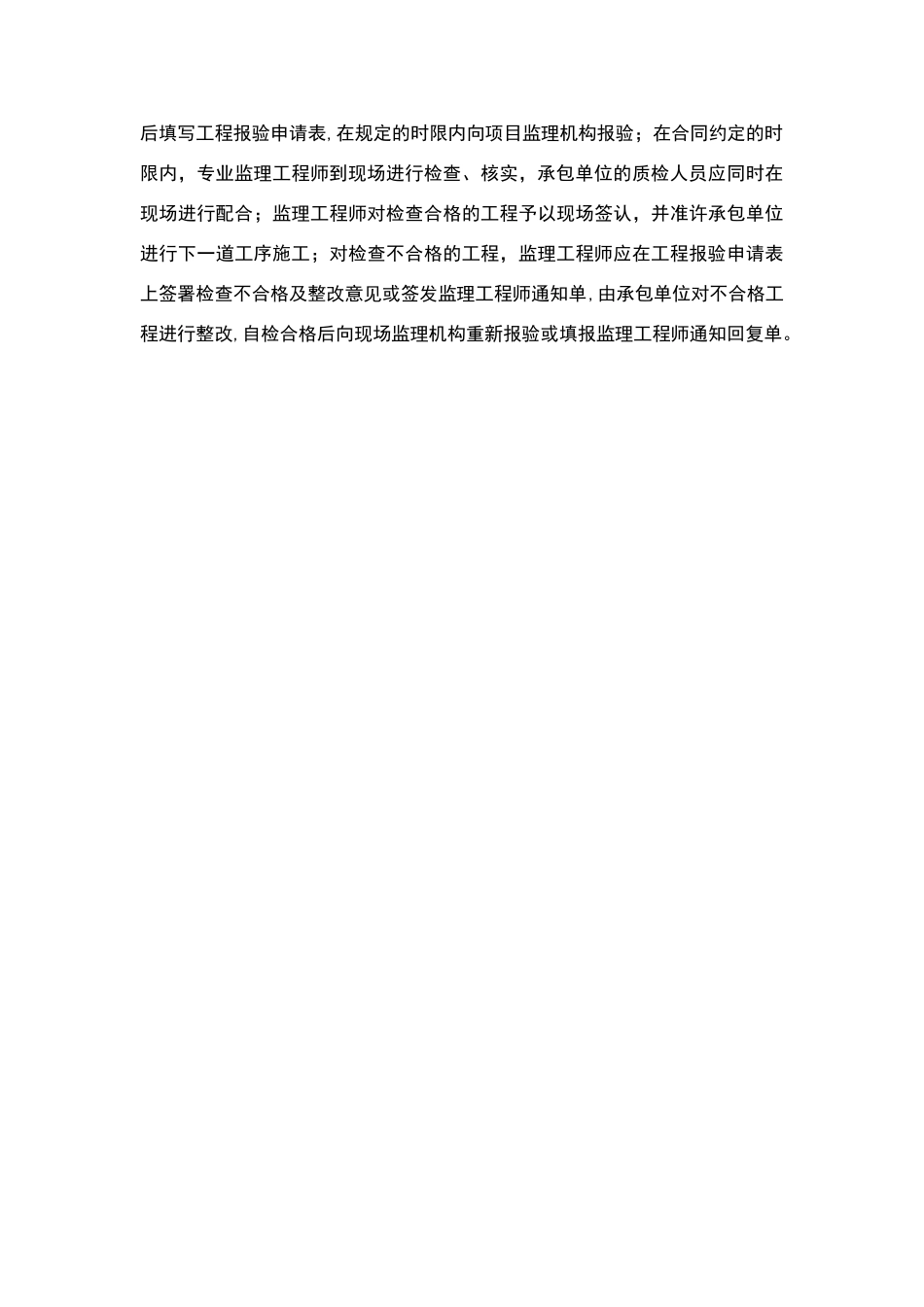 水泥搅拌桩监理控制要点_第3页