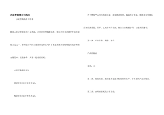 水泥管购销合同范本