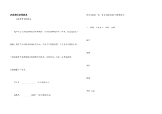 水泥购买合同范本