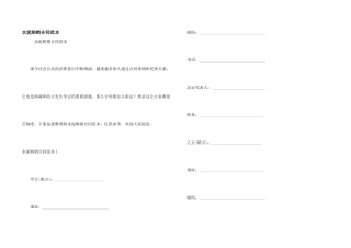 水泥购销合同范本