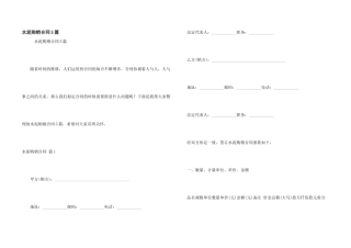 水泥购销合同5篇