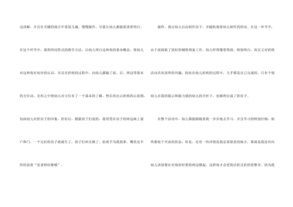 水粉画《纸杯DIY》教学反思_第2页