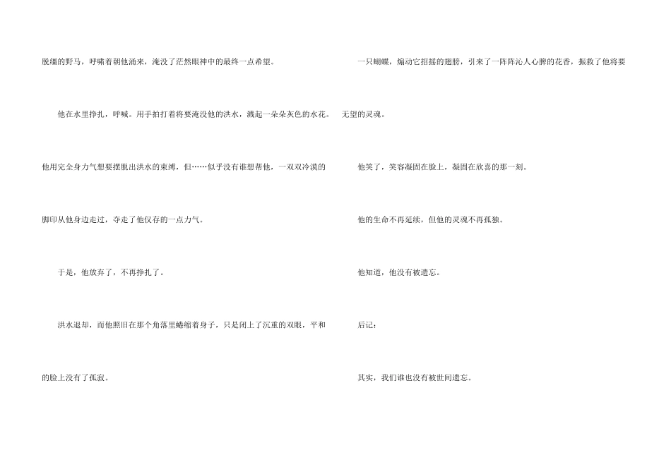 永远的微笑13篇_第3页