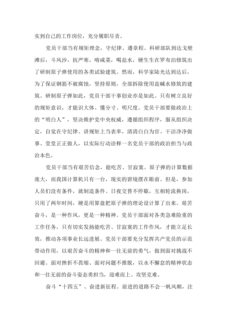 永远跟党走奋进新征程征文800字5篇_第2页