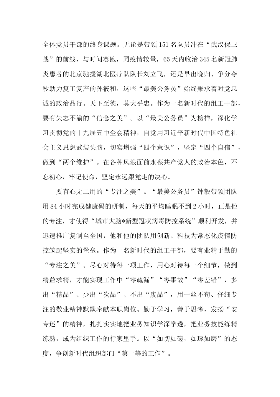 永远跟党走奋进新征程作文锦集五篇_第3页