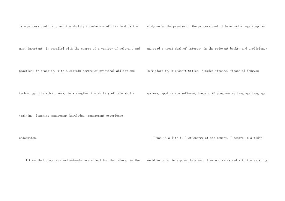 求职信例子之英文求职信_第2页