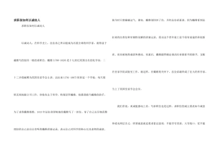 求职信如何以诚动人