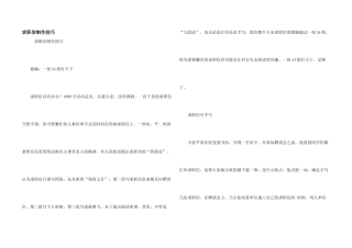 求职信制作技巧